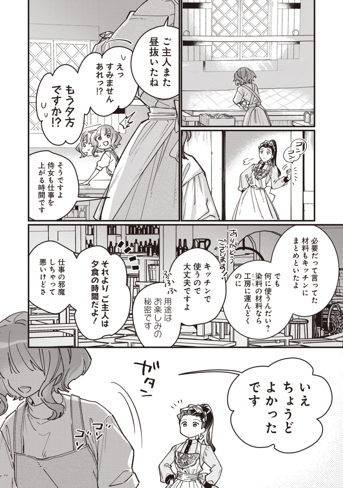 WITCH HAND CRAFT: TSUIHOUSARETA OUJO DESU GA ZAKKAYA-SAN HAJIMEMASHITA Chap 5.6 - Pic 9