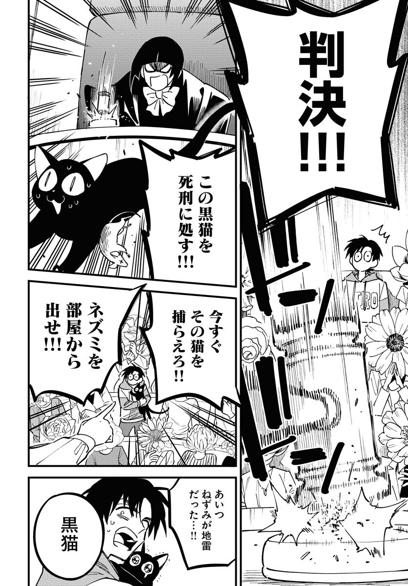 Story Of The Family Not To Die Chapter 29 page 18 - nihonkuni.com