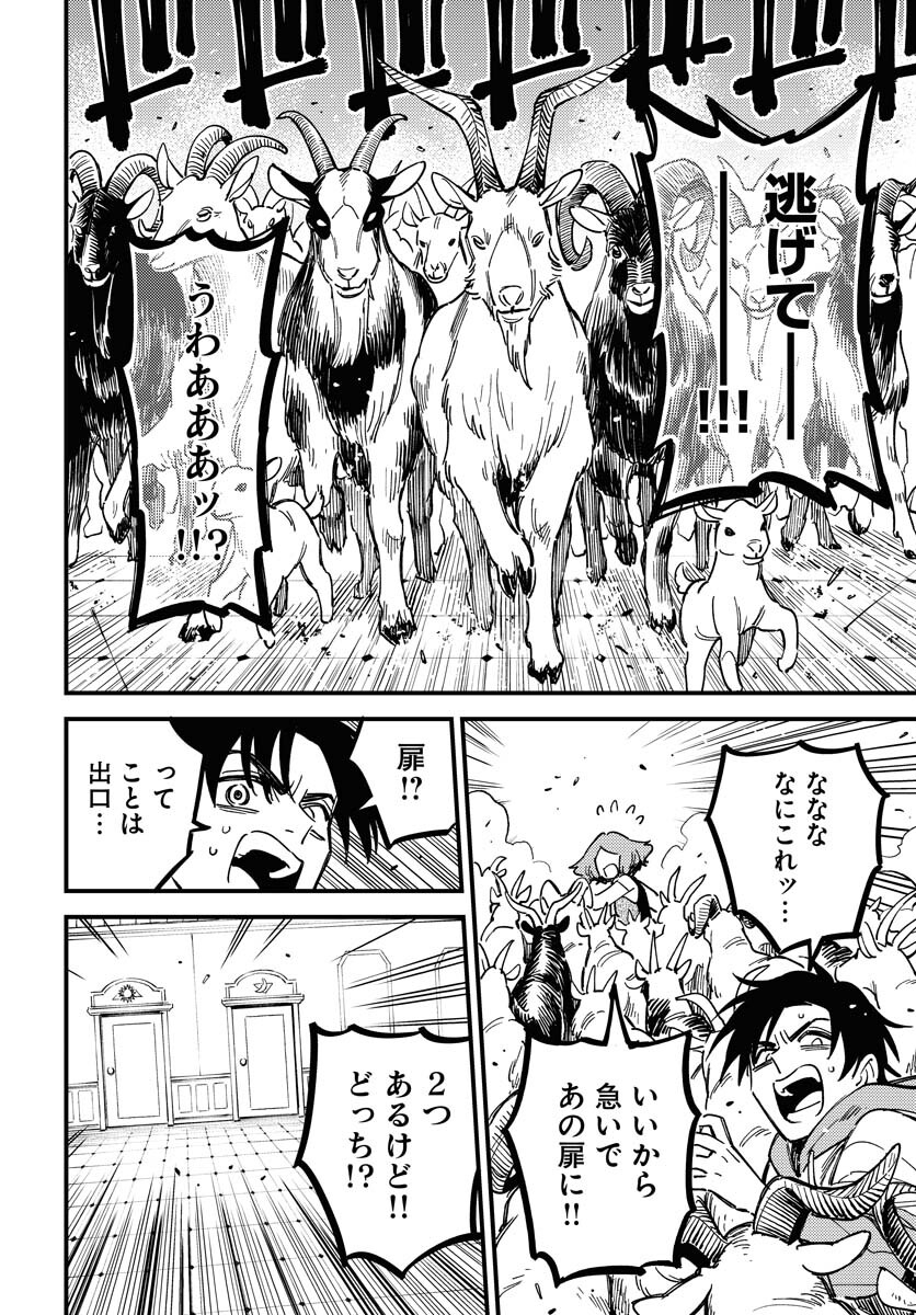 Story Of The Family Not To Die Chapter 29 page 22 - nihonkuni.com