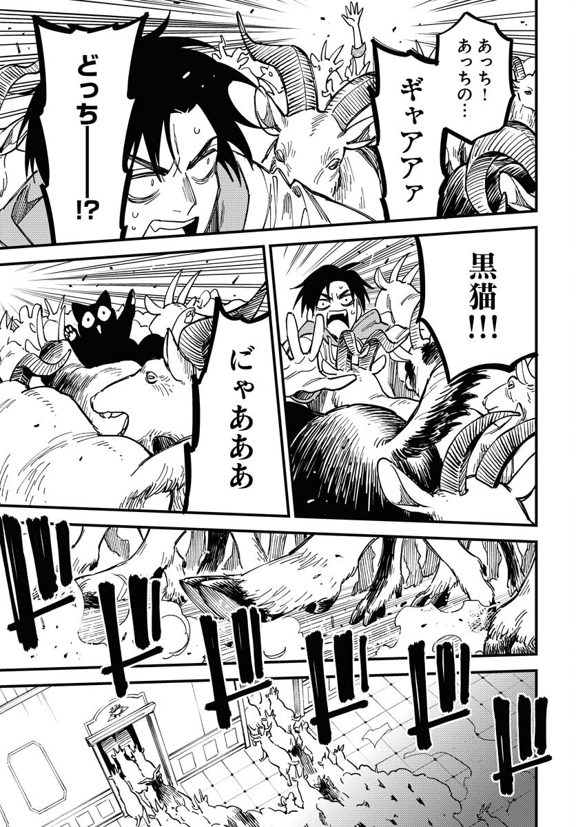 Story Of The Family Not To Die Chapter 29 page 23 - nihonkuni.com