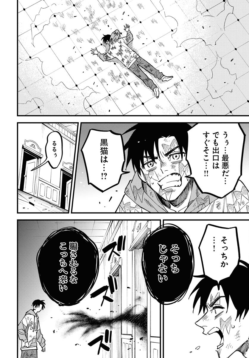 Story Of The Family Not To Die Chapter 29 page 24 - nihonkuni.com