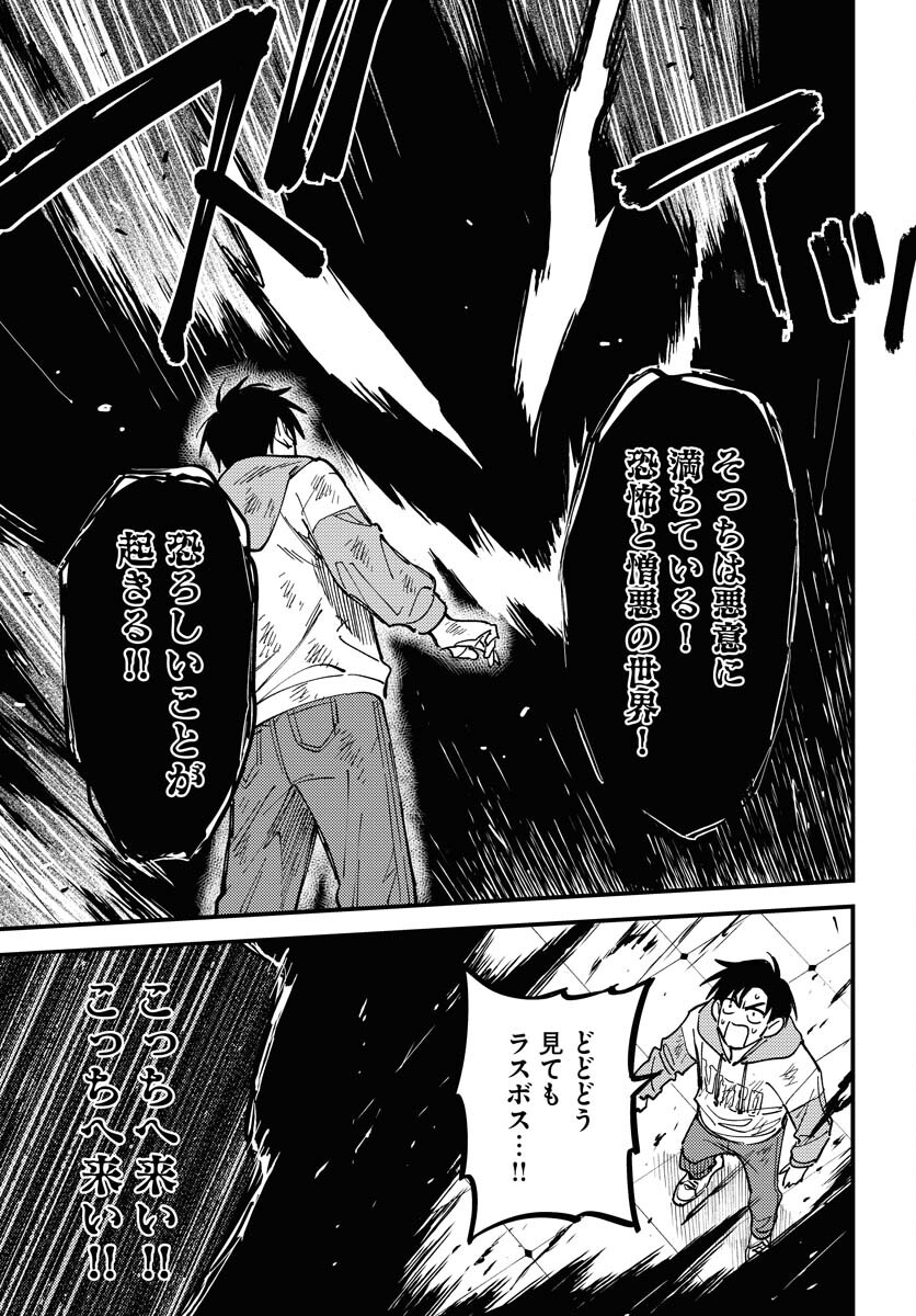 Story Of The Family Not To Die Chapter 29 page 25 - nihonkuni.com
