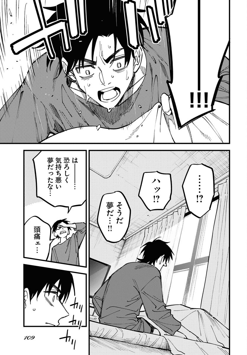 Story Of The Family Not To Die Chapter 29 page 27 - nihonkuni.com