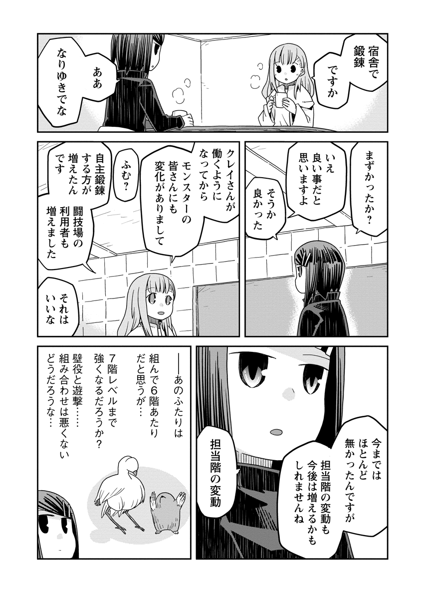 Read DAN JOHN NO NAKA NO HITO Chapter 33.1 [High Quality / Full] - Page 10 - nicomanga.net
