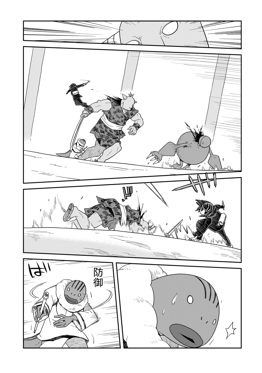 Read DAN JOHN NO NAKA NO HITO Chapter 33.2 [High Quality / Full] - Page 10 - nicomanga.net