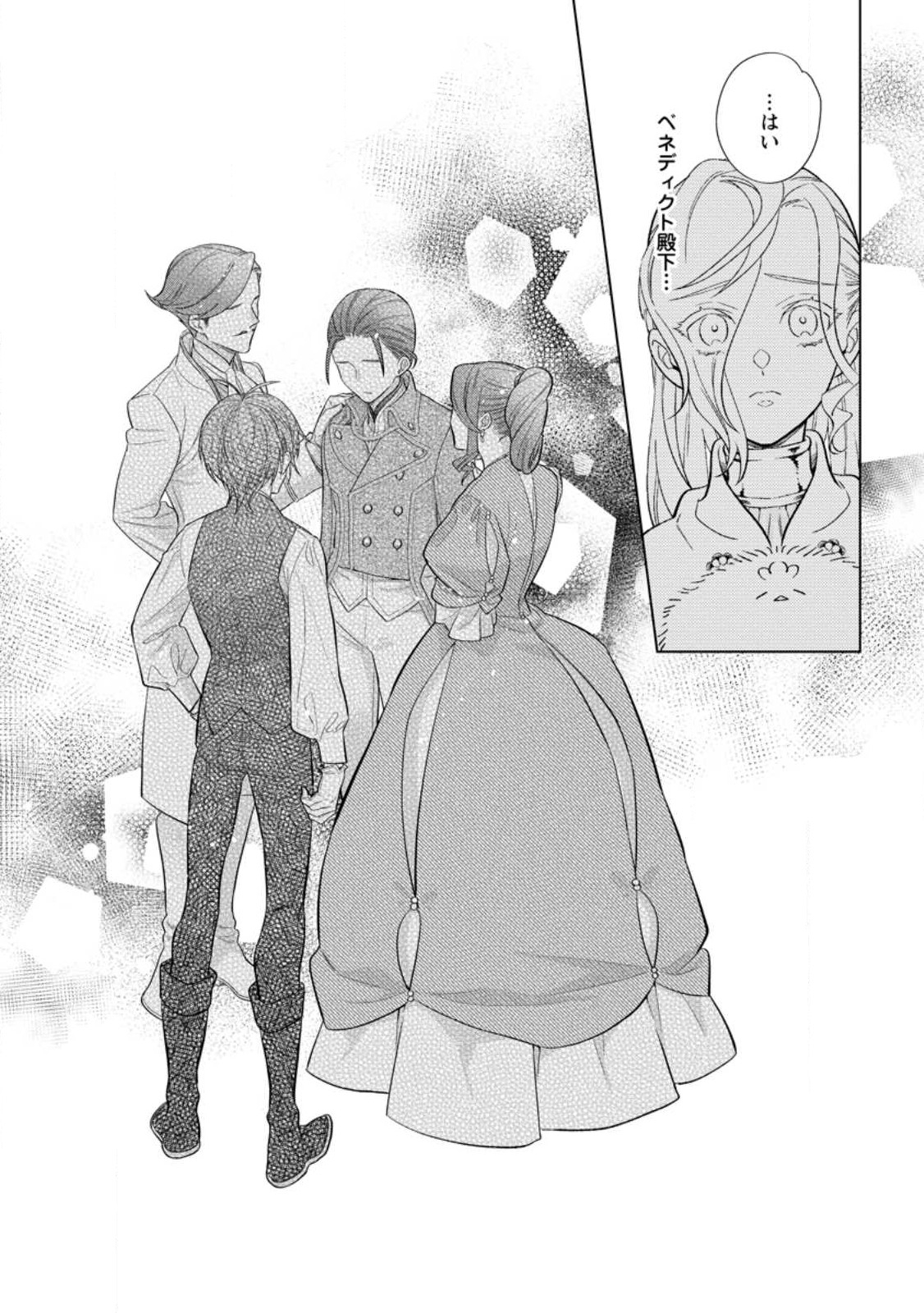Read DARE NI MO AISARENAI NO DE YUKA WO MIGAITE ITARA SOKO GA SEIIKI-KA SHITA REIJOU NO HANASHI Chapter 11.3 [High Quality / Full] - Page 10 - nicomanga.net