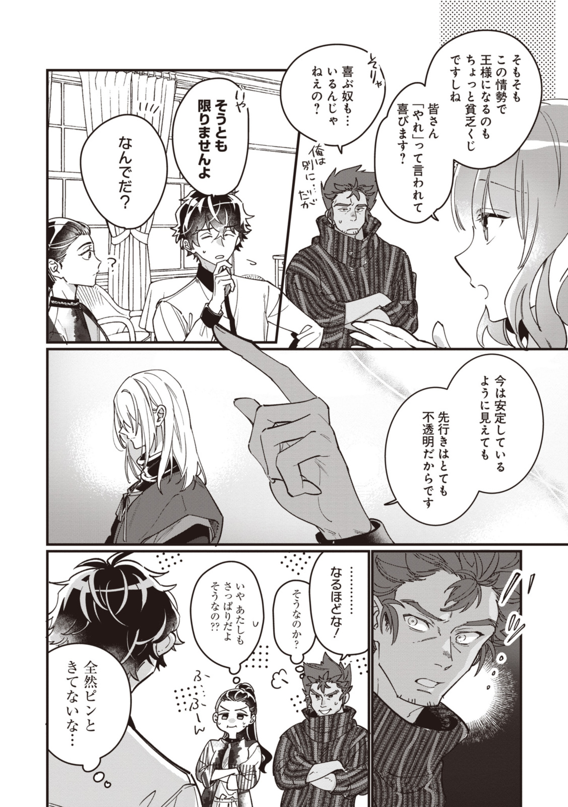 WITCH HAND CRAFT: TSUIHOUSARETA OUJO DESU GA ZAKKAYA-SAN HAJIMEMASHITA Chap 5.4 - Pic 10