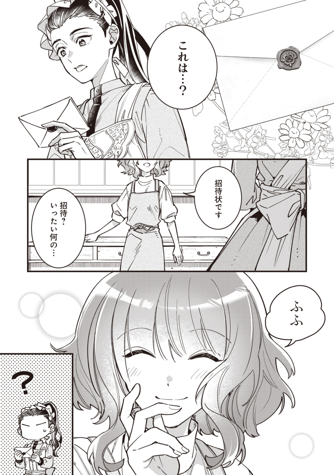 WITCH HAND CRAFT: TSUIHOUSARETA OUJO DESU GA ZAKKAYA-SAN HAJIMEMASHITA Chap 5.6 - Pic 10