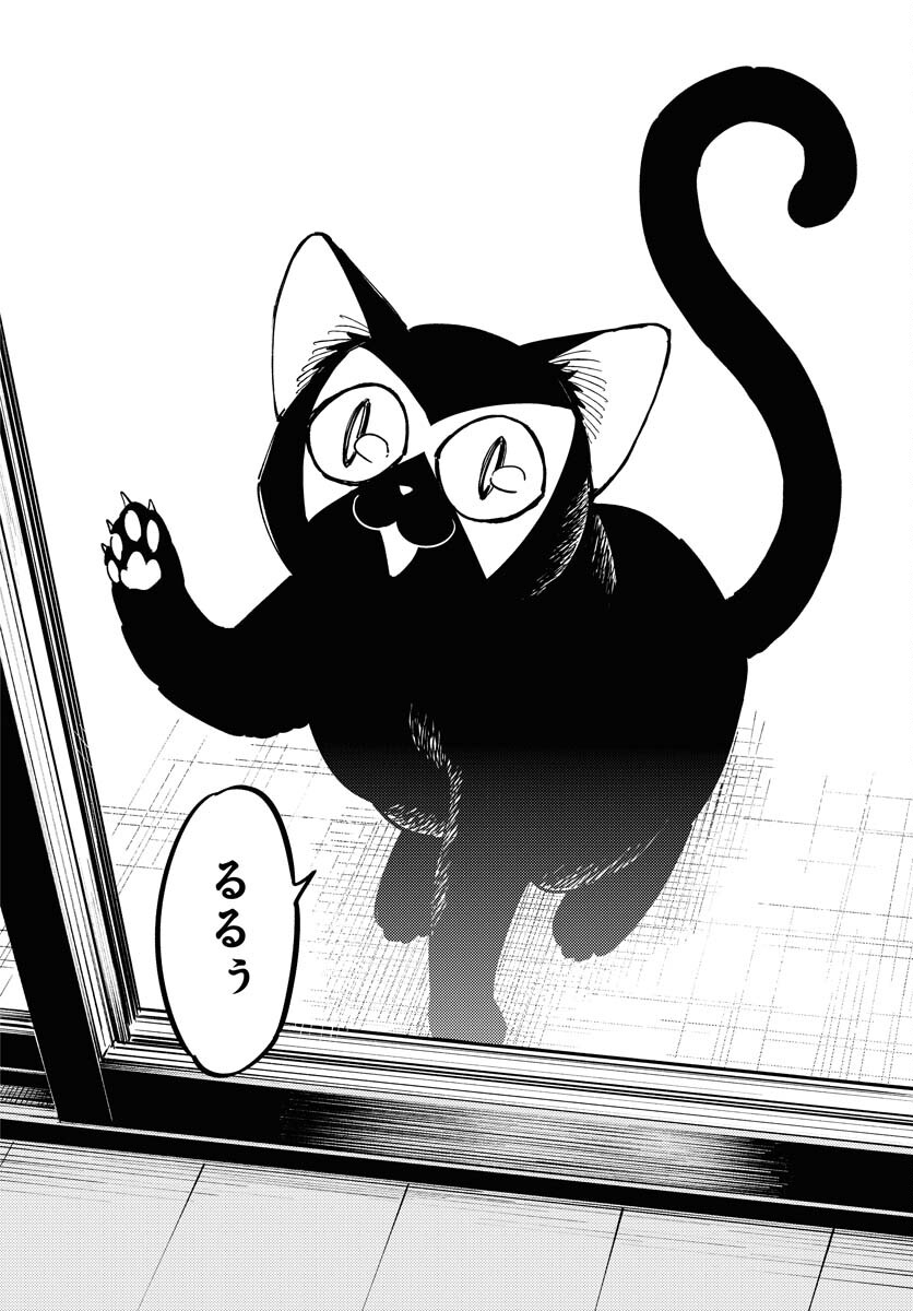 Story Of The Family Not To Die Chapter 29 page 28 - nihonkuni.com