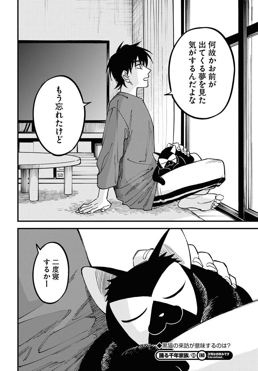Story Of The Family Not To Die Chapter 29 page 30 - nihonkuni.com