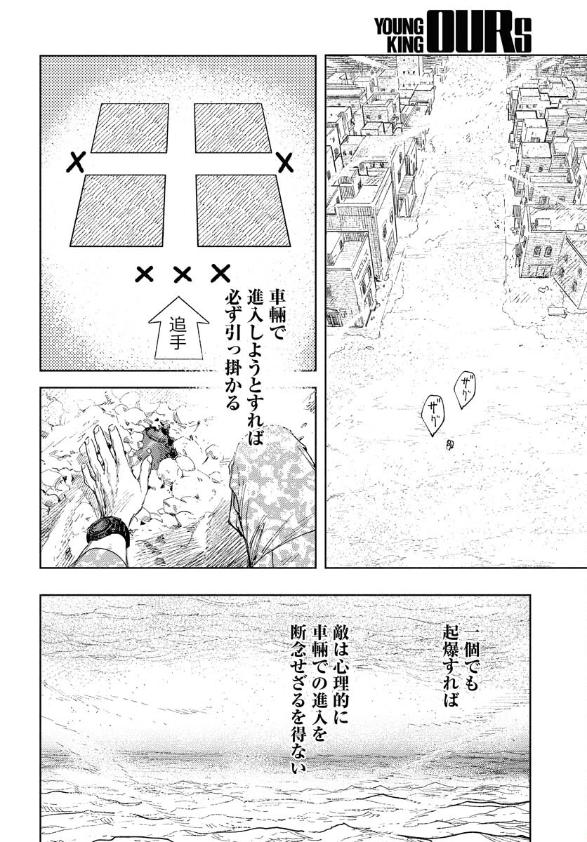 Dobaku no Hana Chap 20 - Pic 2