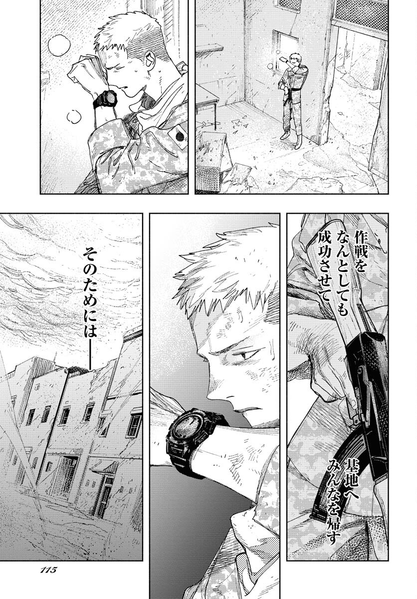 Dobaku no Hana Chap 20 - Pic 3