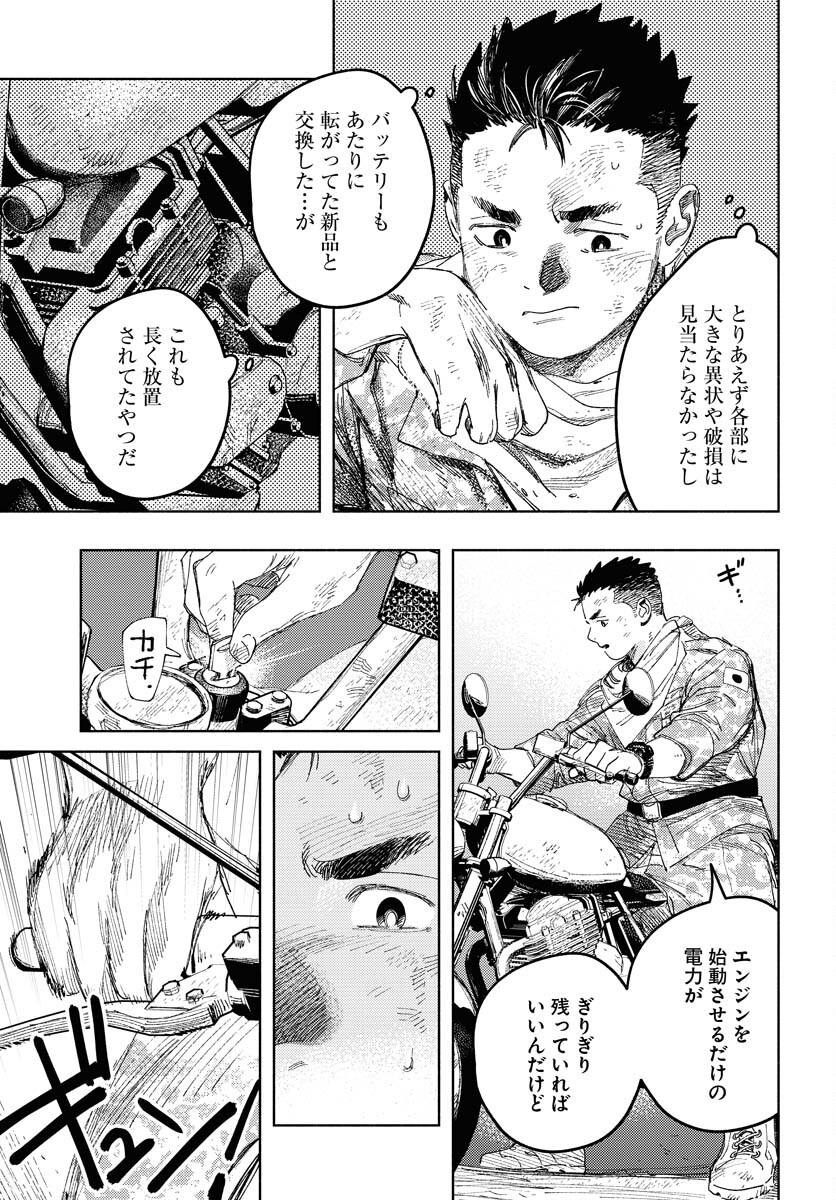 Dobaku no Hana Chap 20 - Pic 5