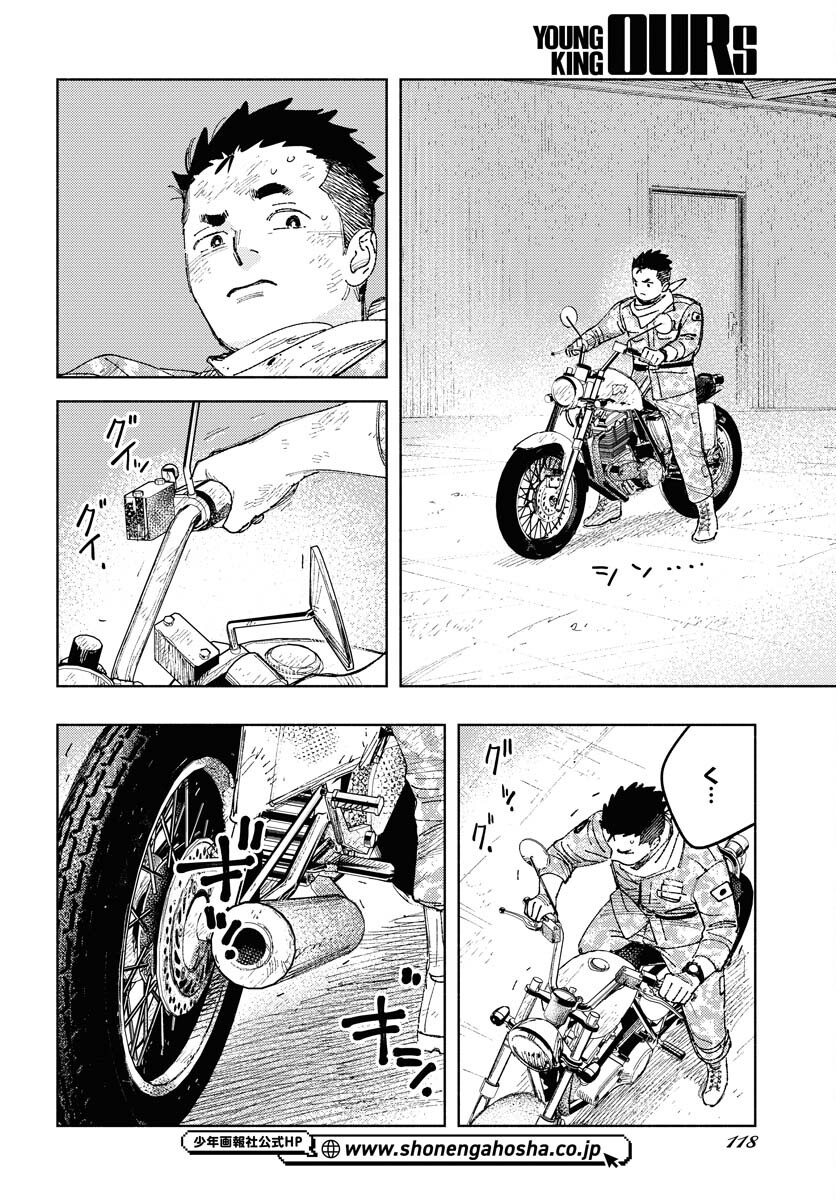 Dobaku no Hana Chap 20 - Pic 6