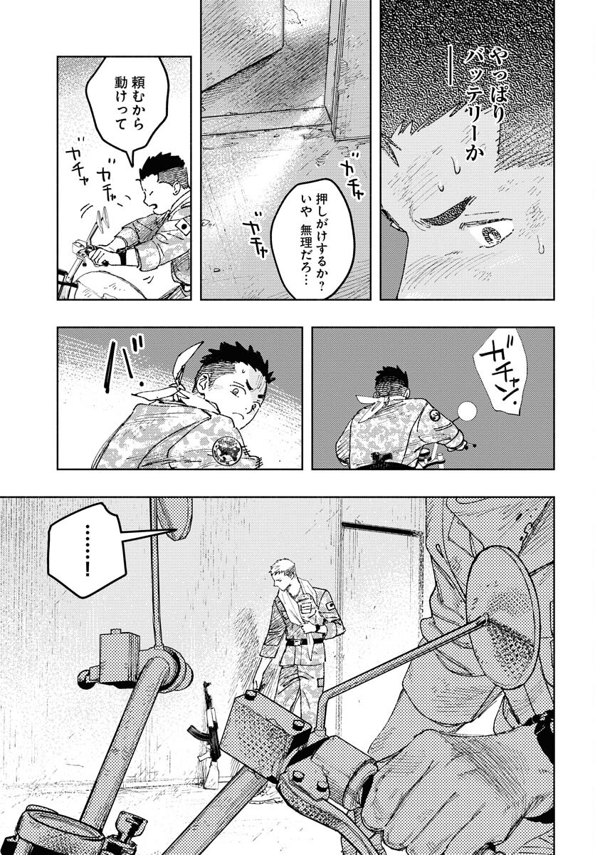 Dobaku no Hana Chap 20 - Pic 7