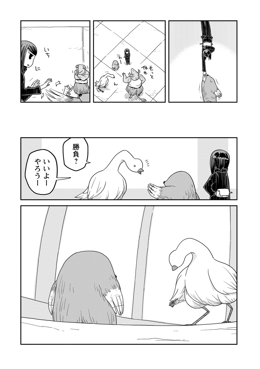 Read DAN JOHN NO NAKA NO HITO Chapter 33.1 [High Quality / Full] - Page 11 - nicomanga.net