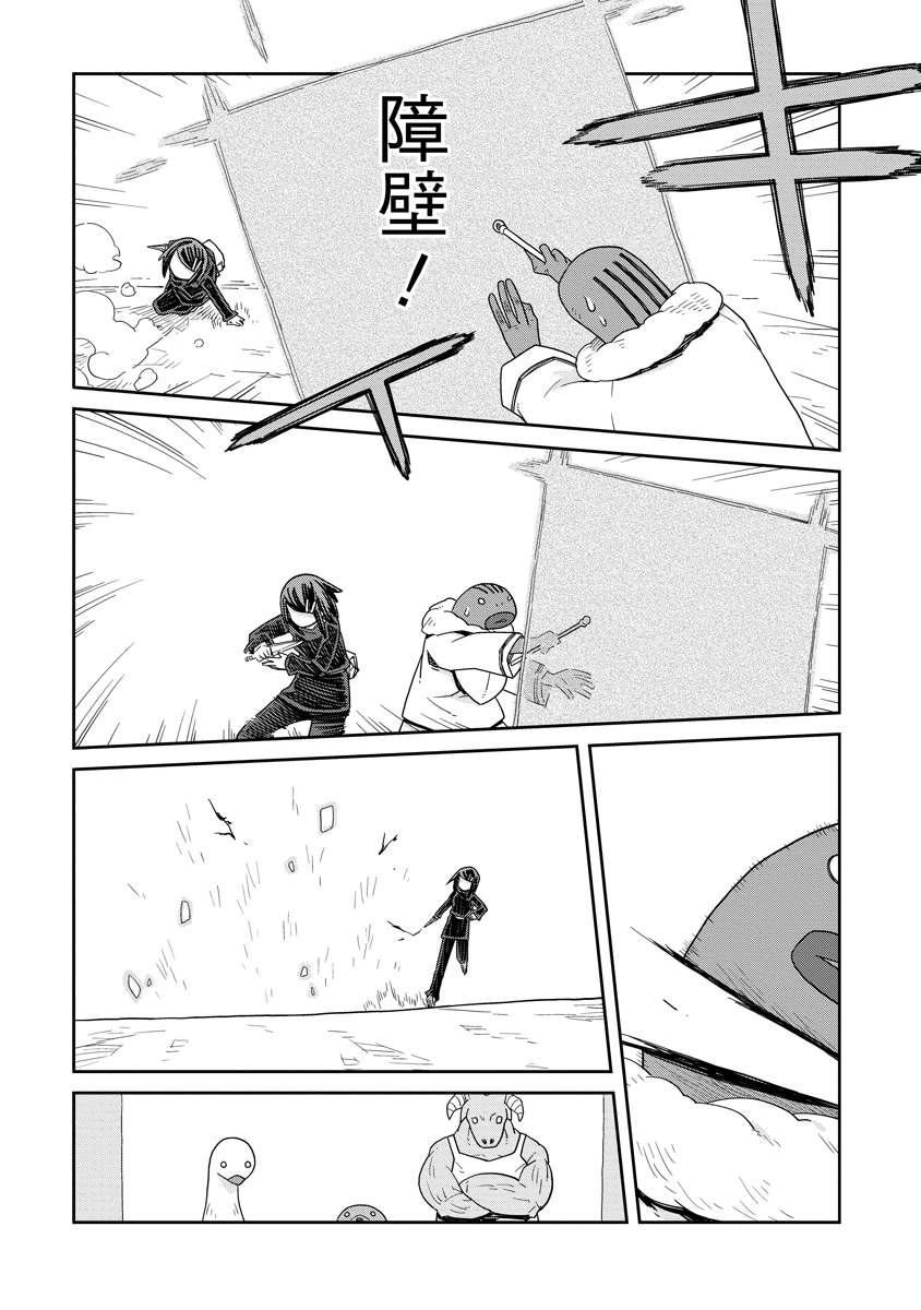 Read DAN JOHN NO NAKA NO HITO Chapter 33.2 [High Quality / Full] - Page 11 - nicomanga.net