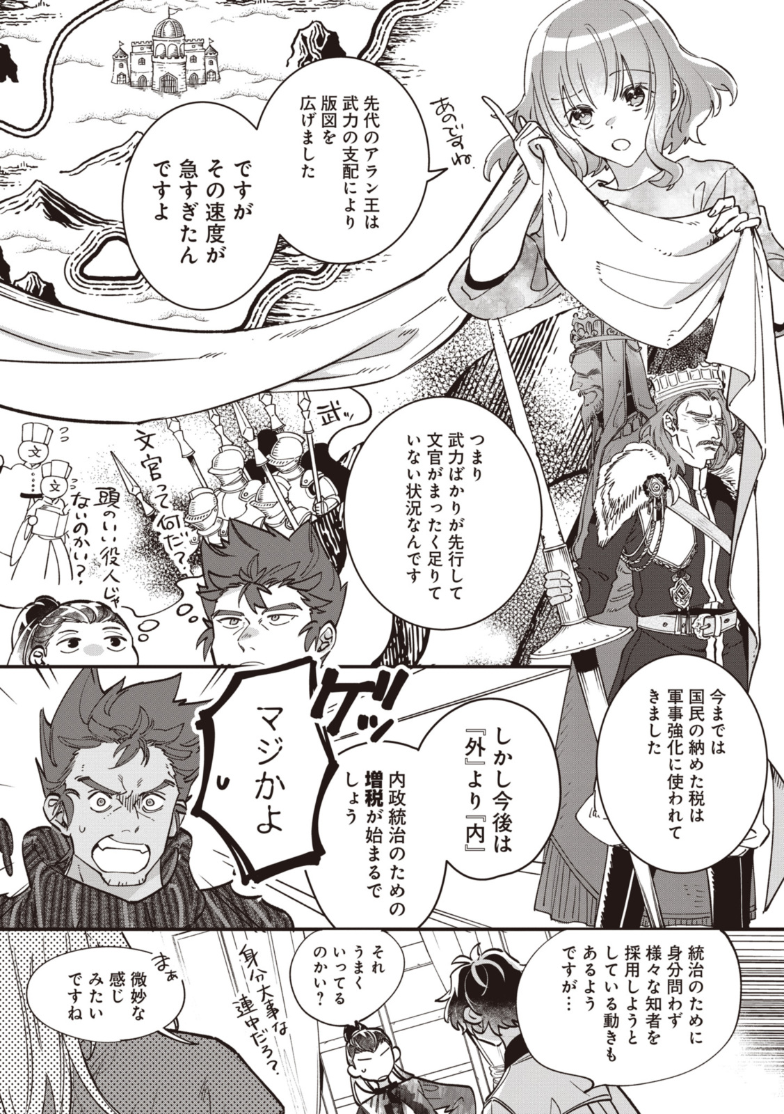 WITCH HAND CRAFT: TSUIHOUSARETA OUJO DESU GA ZAKKAYA-SAN HAJIMEMASHITA Chap 5.4 - Pic 11