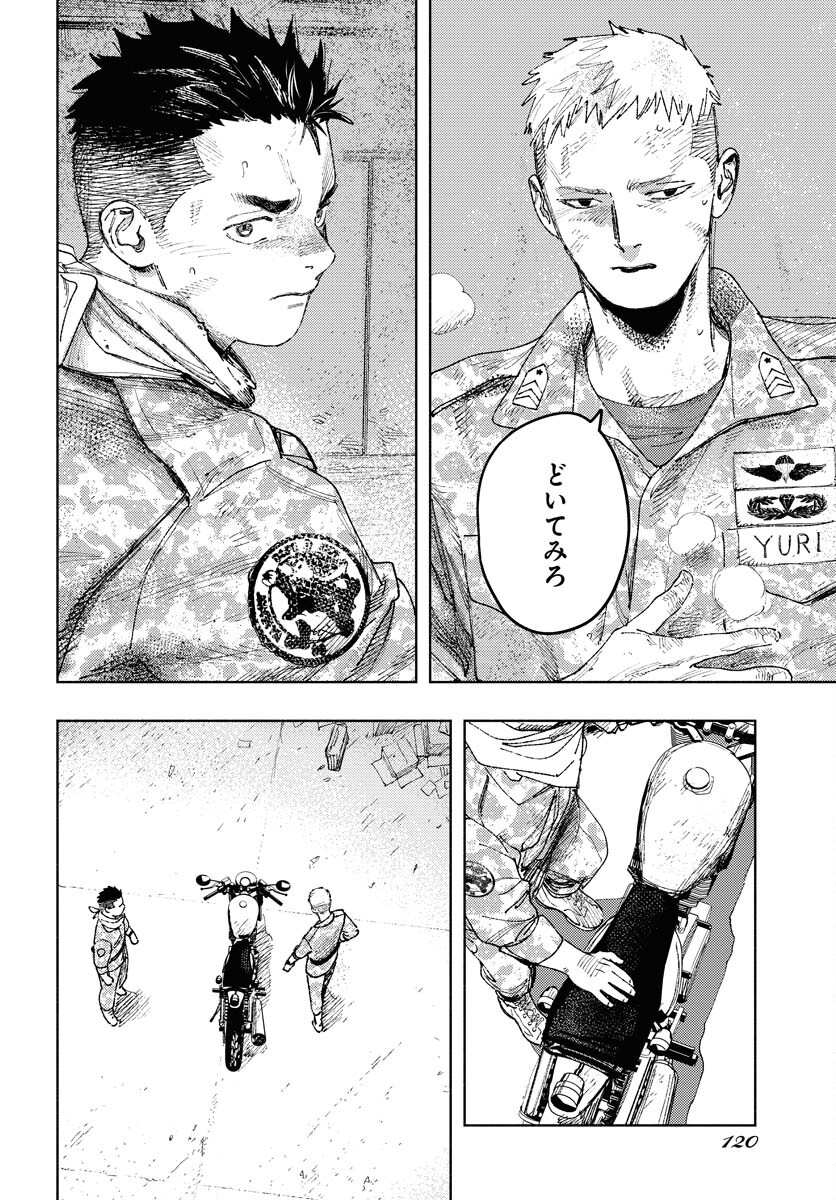 Dobaku no Hana Chap 20 - Pic 8