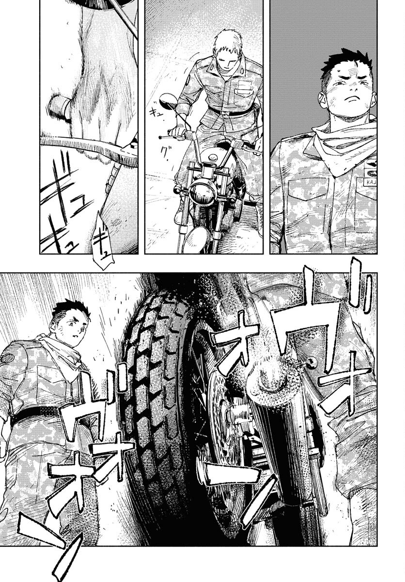 Dobaku no Hana Chap 20 - Pic 9