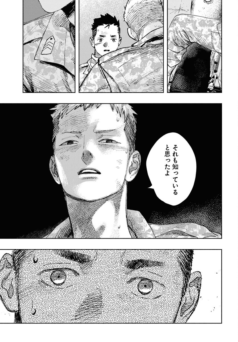 Dobaku no Hana Chap 20 - Pic 15