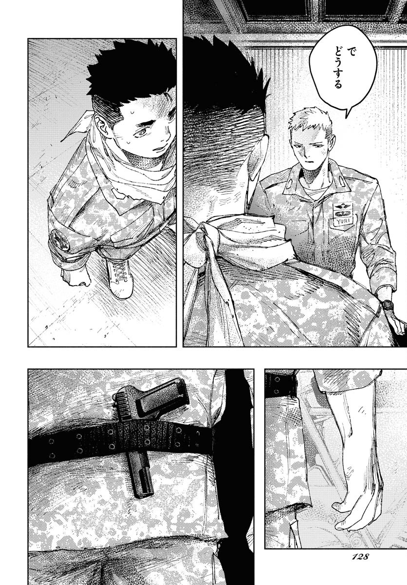 Dobaku no Hana Chap 20 - Pic 16