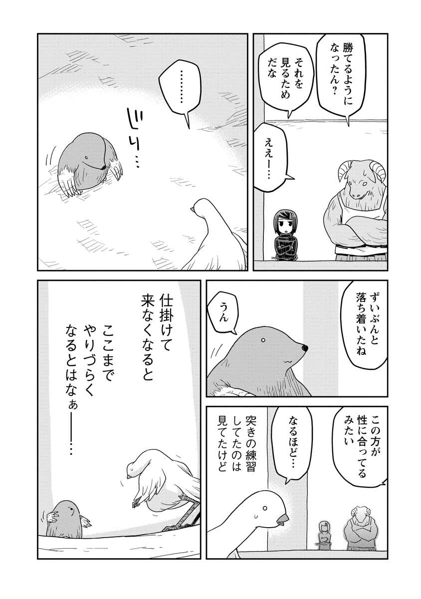 Read DAN JOHN NO NAKA NO HITO Chapter 33.1 [High Quality / Full] - Page 12 - nicomanga.net