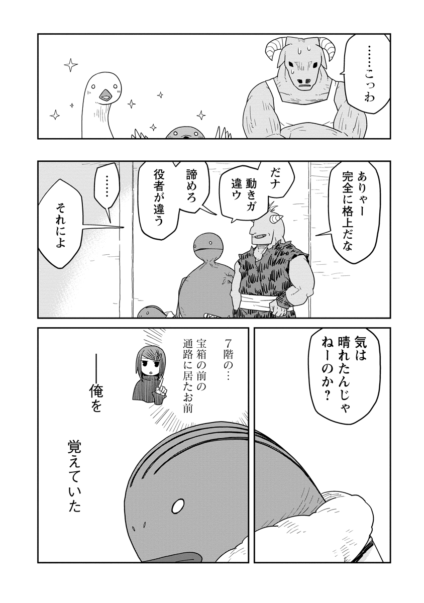 Read DAN JOHN NO NAKA NO HITO Chapter 33.2 [High Quality / Full] - Page 12 - nicomanga.net