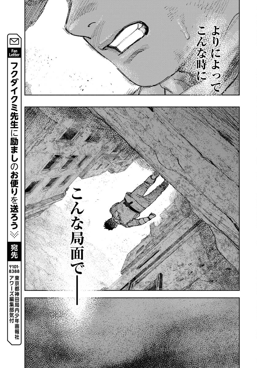 Dobaku no Hana Chap 20 - Pic 27