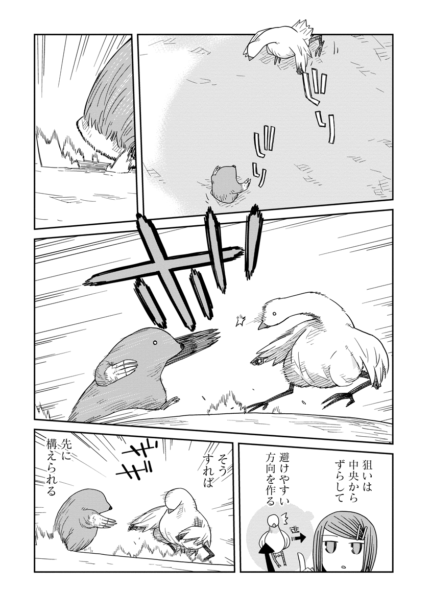 Read DAN JOHN NO NAKA NO HITO Chapter 33.1 [High Quality / Full] - Page 13 - nicomanga.net