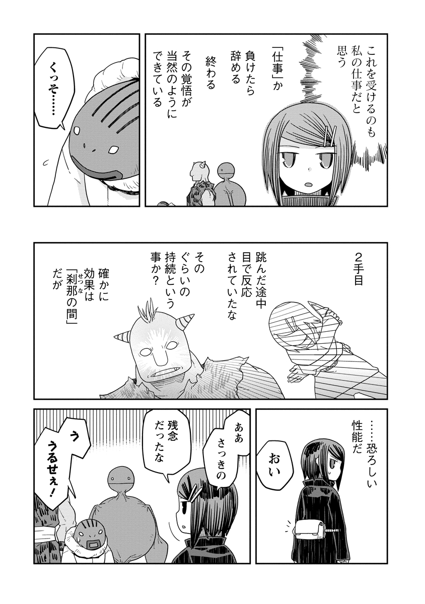 Read DAN JOHN NO NAKA NO HITO Chapter 33.2 [High Quality / Full] - Page 13 - nicomanga.net