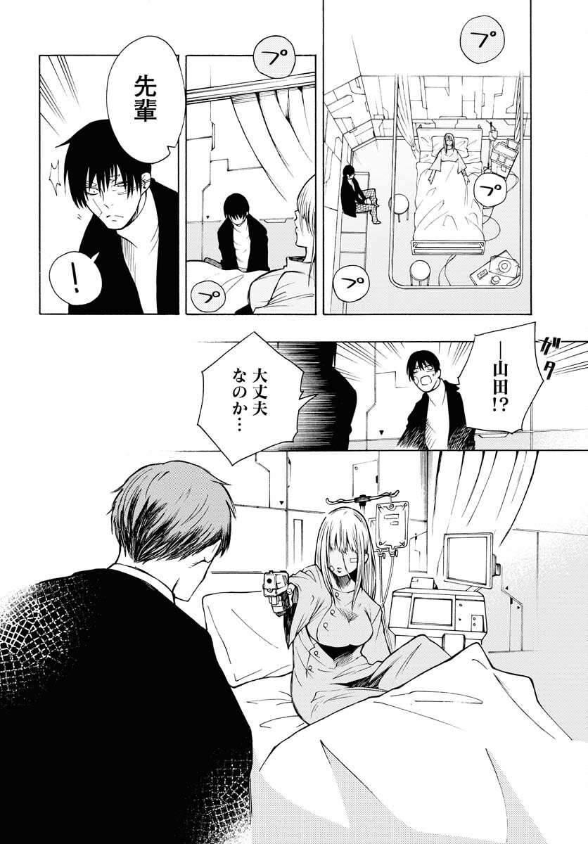 Gin no Jutai Chapter 6 page 6 - nihonkuni.com