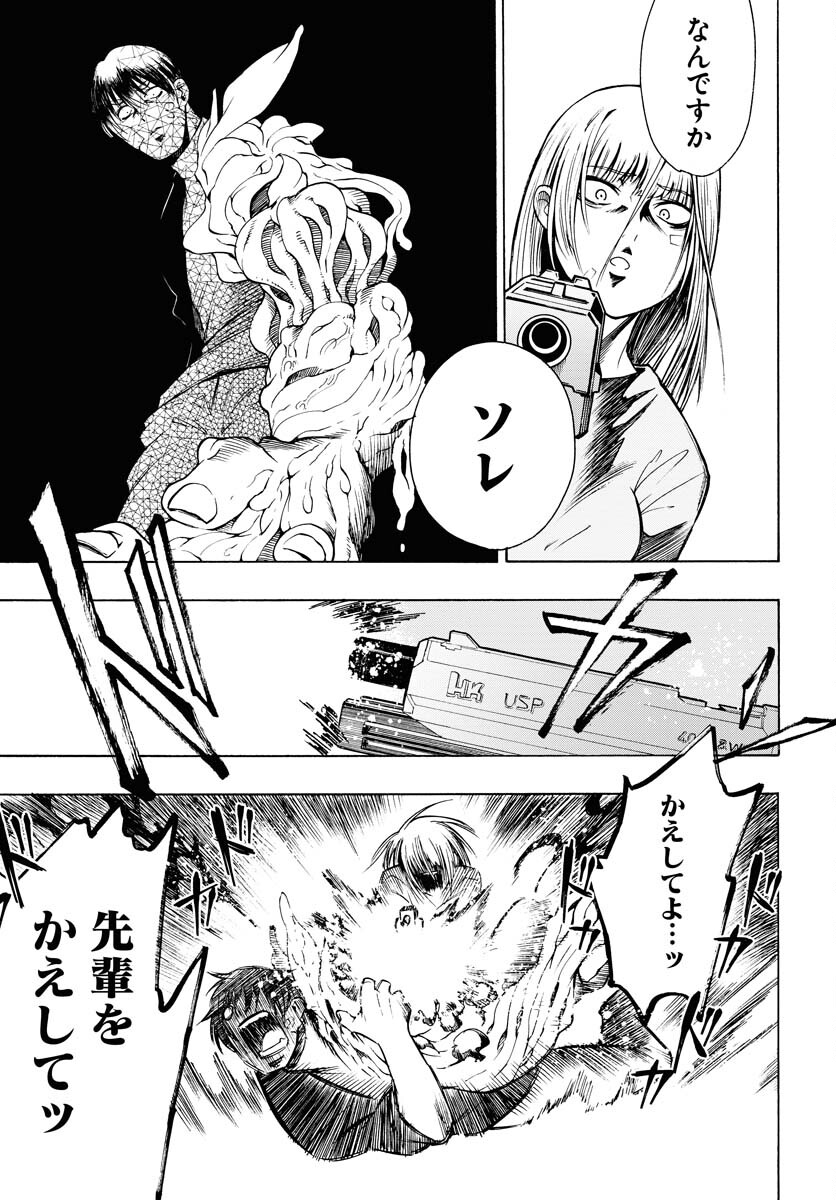 Gin no Jutai Chapter 6 page 7 - nihonkuni.com