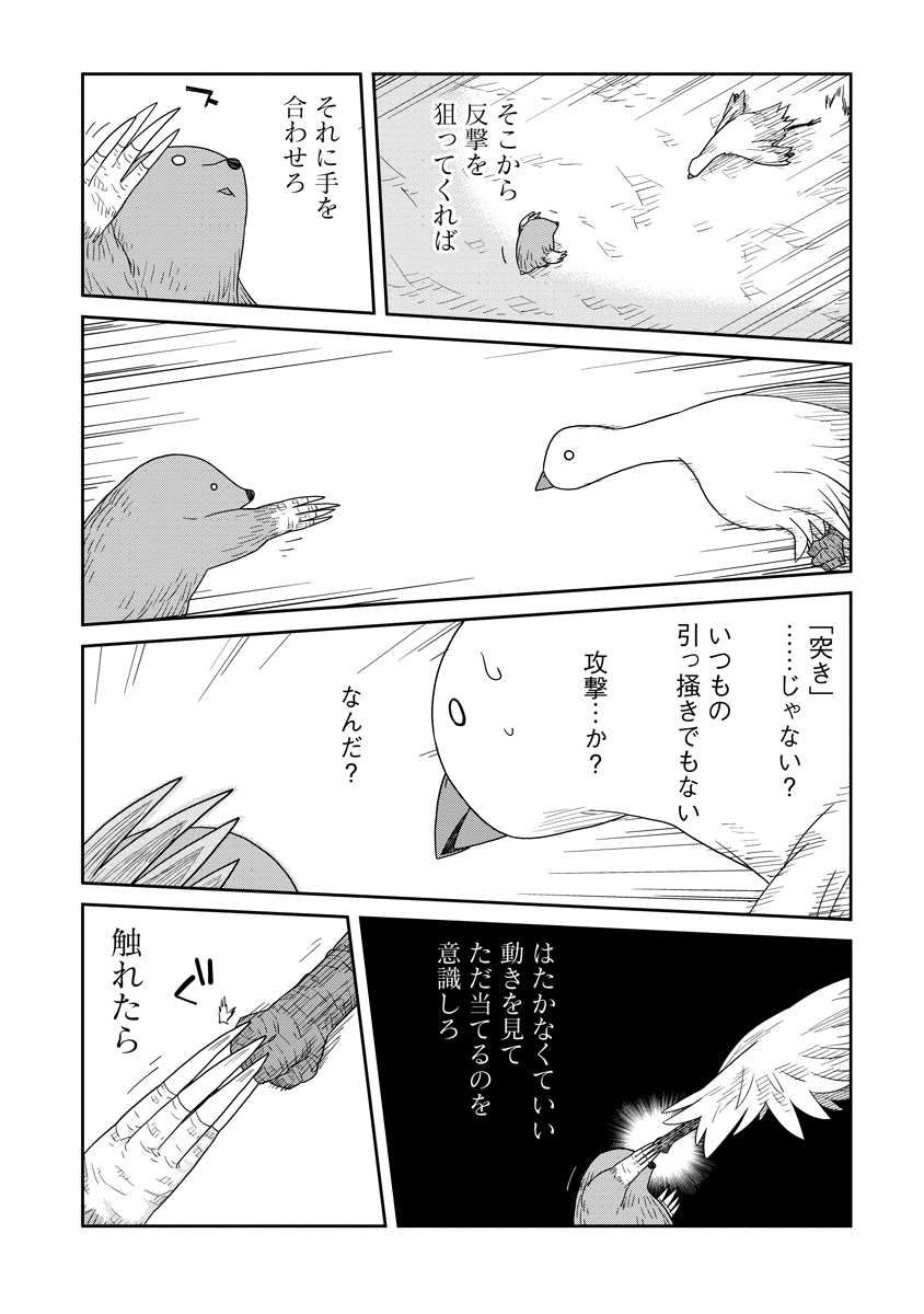 Read DAN JOHN NO NAKA NO HITO Chapter 33.1 [High Quality / Full] - Page 14 - nicomanga.net