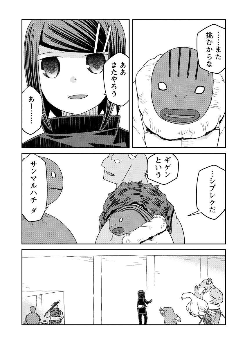 Read DAN JOHN NO NAKA NO HITO Chapter 33.2 [High Quality / Full] - Page 14 - nicomanga.net