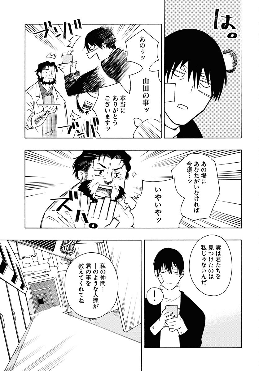 Gin no Jutai Chapter 6 page 11 - nihonkuni.com