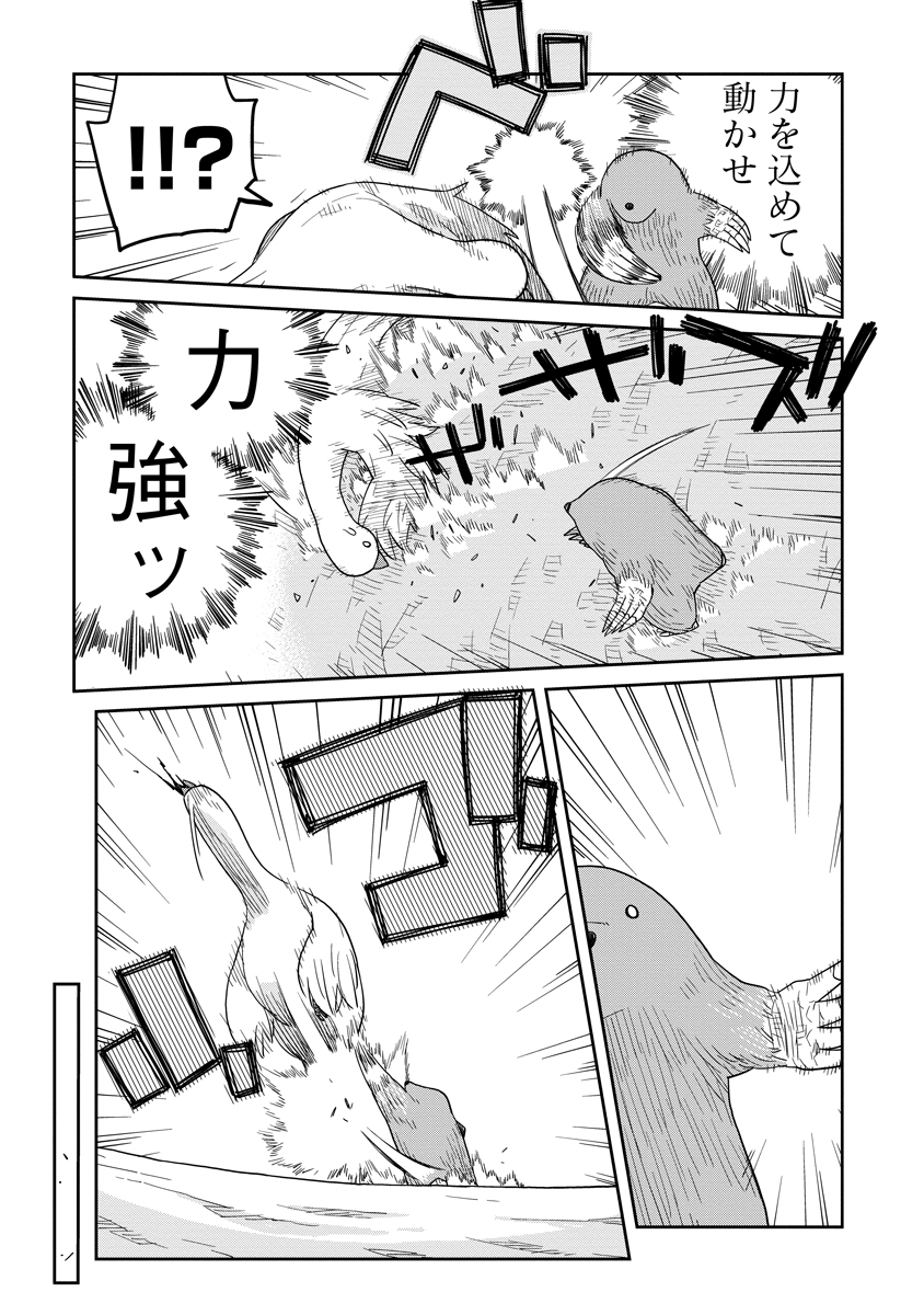 Read DAN JOHN NO NAKA NO HITO Chapter 33.1 [High Quality / Full] - Page 15 - nicomanga.net