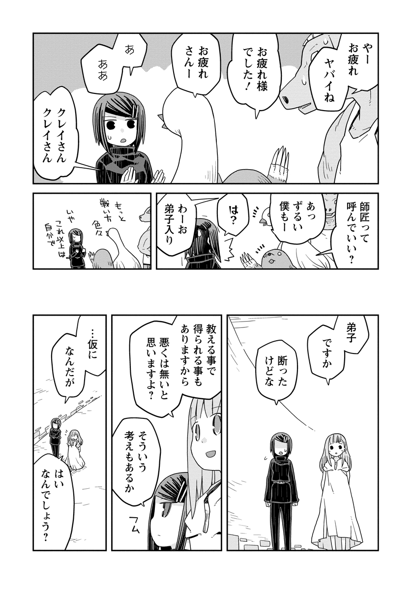 Read DAN JOHN NO NAKA NO HITO Chapter 33.2 [High Quality / Full] - Page 15 - nicomanga.net