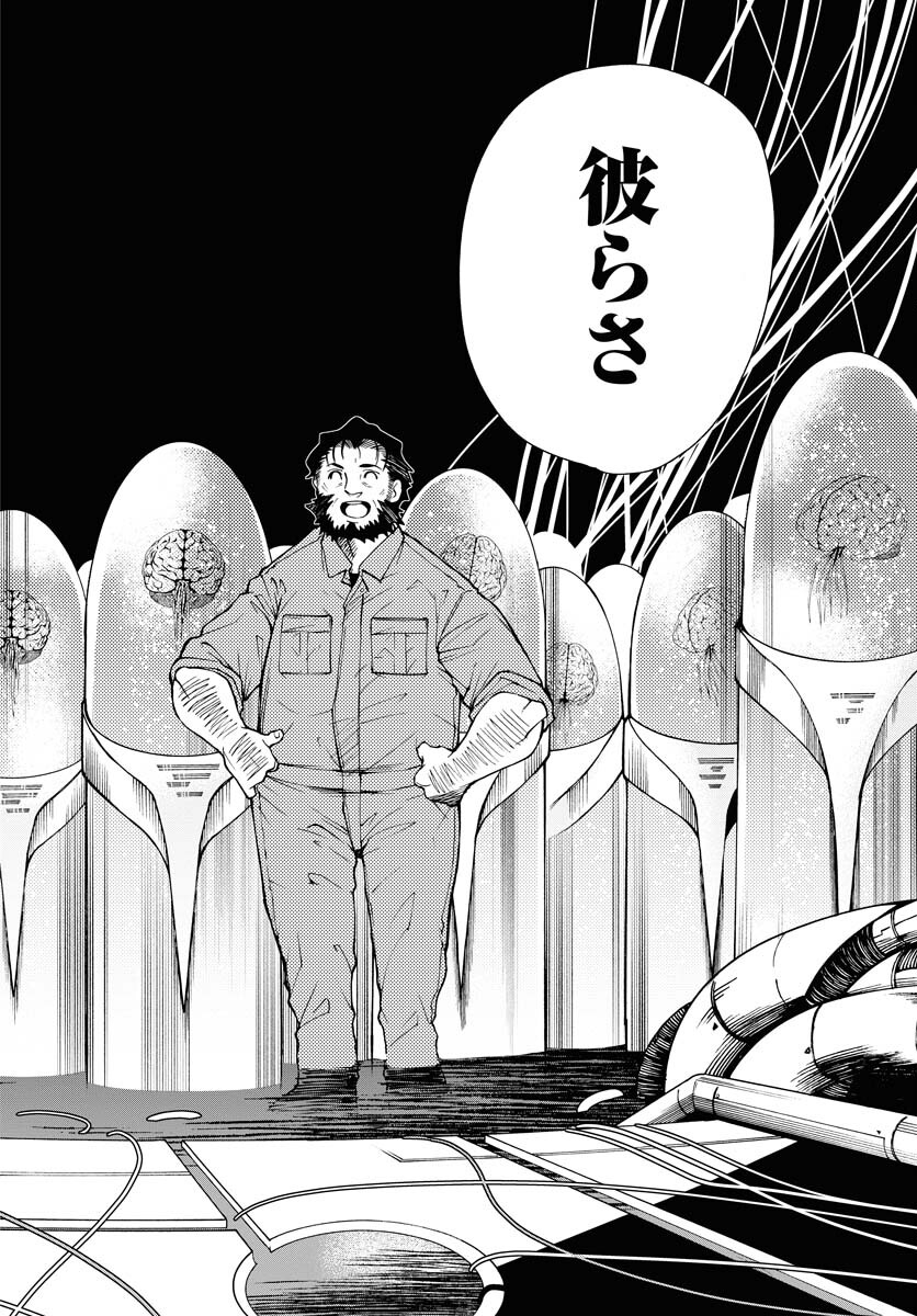 Gin no Jutai Chapter 6 page 20 - nihonkuni.com