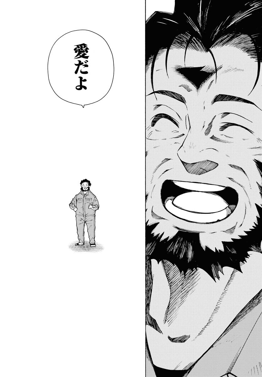 Gin no Jutai Chapter 6 page 26 - nihonkuni.com
