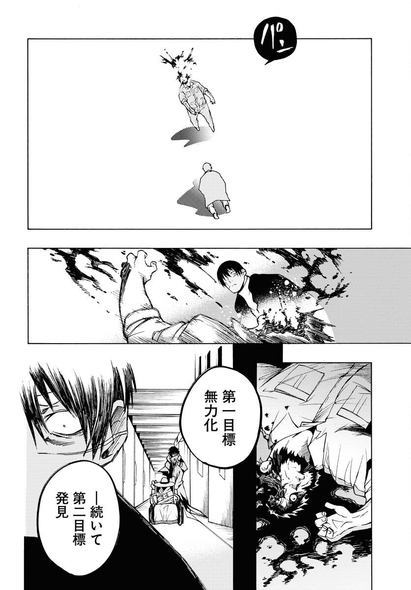 Gin no Jutai Chapter 6 page 28 - nihonkuni.com
