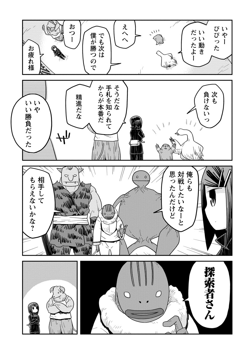 Read DAN JOHN NO NAKA NO HITO Chapter 33.1 [High Quality / Full] - Page 16 - nicomanga.net