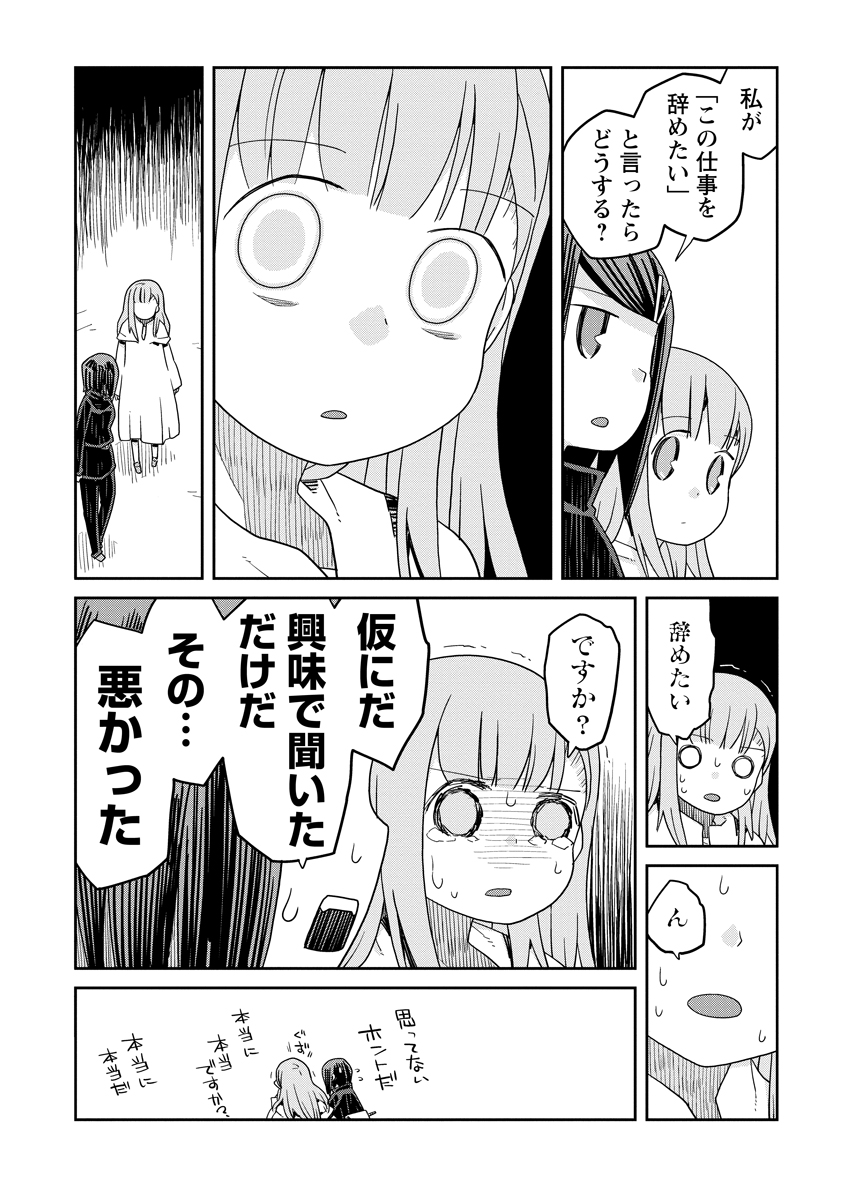 Read DAN JOHN NO NAKA NO HITO Chapter 33.2 [High Quality / Full] - Page 16 - nicomanga.net