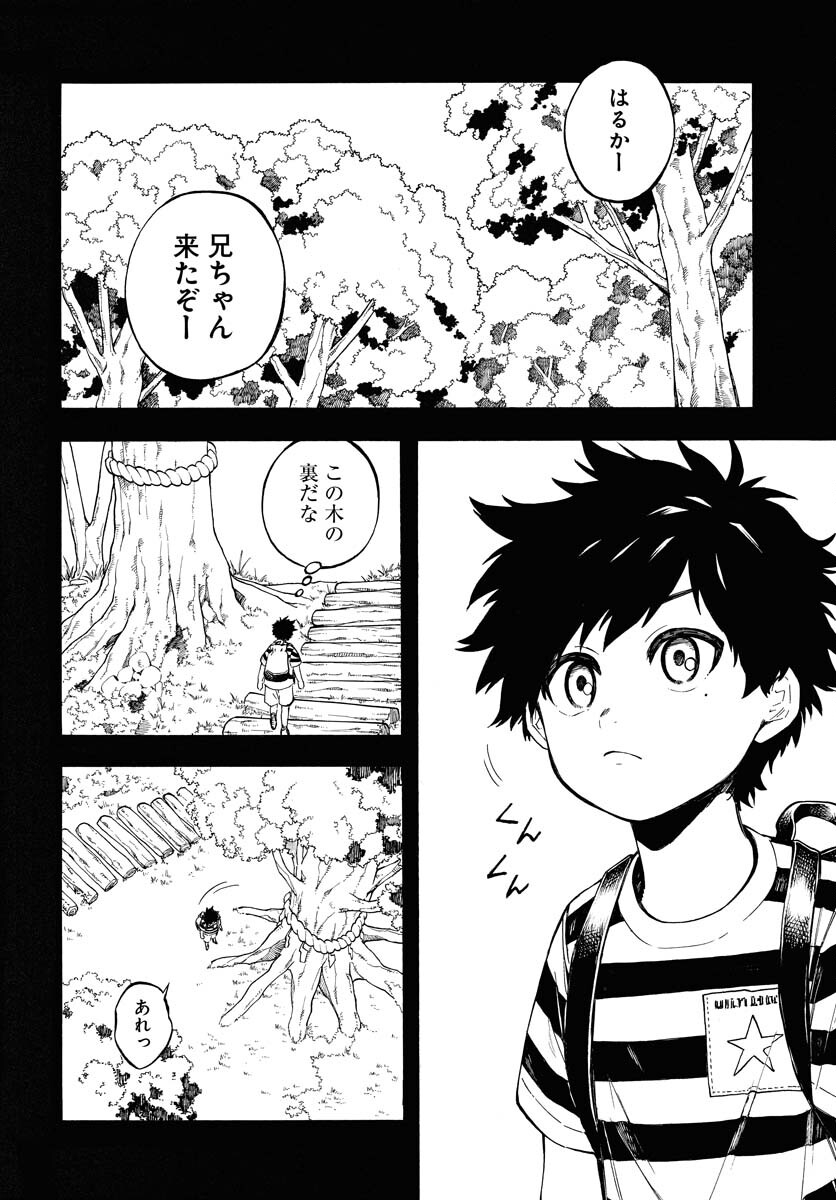 Inugami wa Inoranai Chap 12 - Pic 14