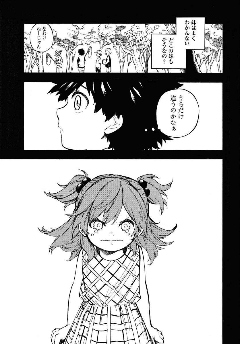 Inugami wa Inoranai Chap 12 - Pic 19