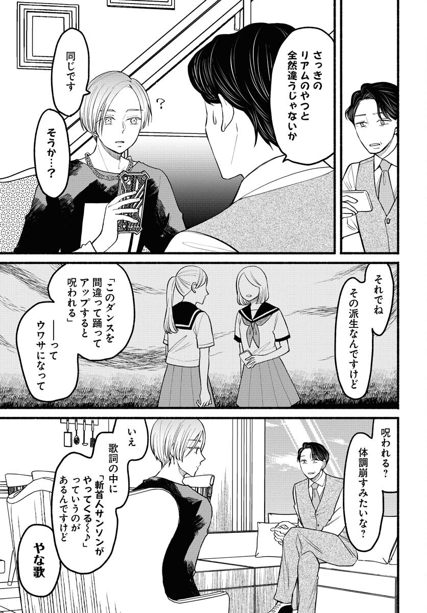 Yokohama Tasogare Totsutotsu Kaiji Chapter 4 page 3 - nihonkuni.com