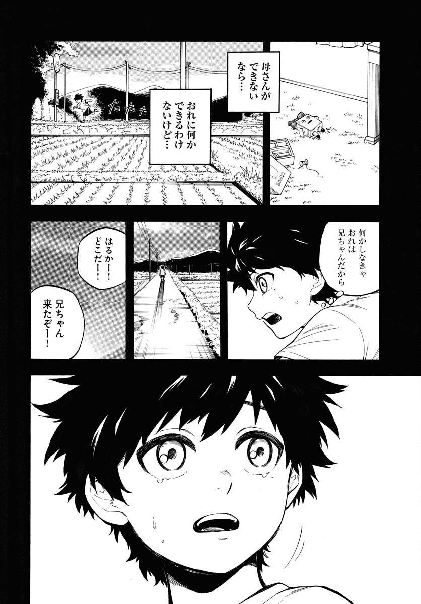 Inugami wa Inoranai Chap 12 - Pic 22