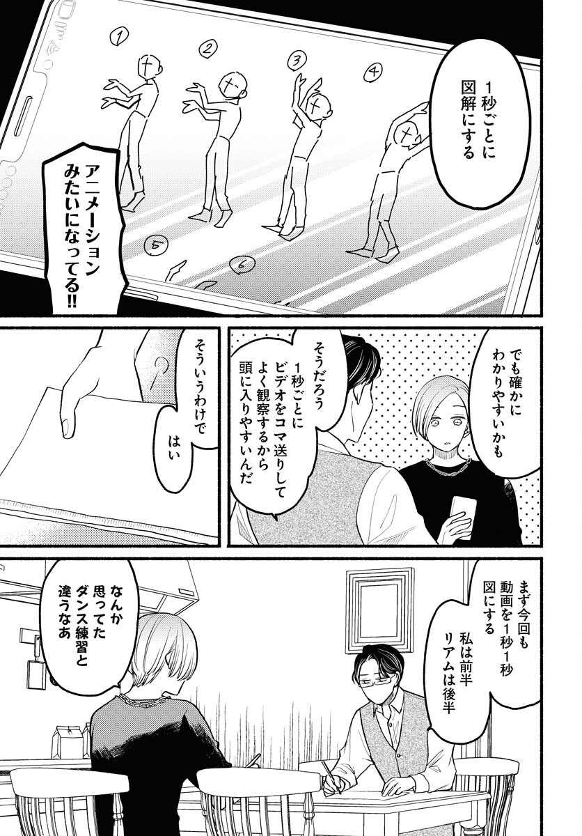 Yokohama Tasogare Totsutotsu Kaiji Chapter 4 page 9 - nihonkuni.com