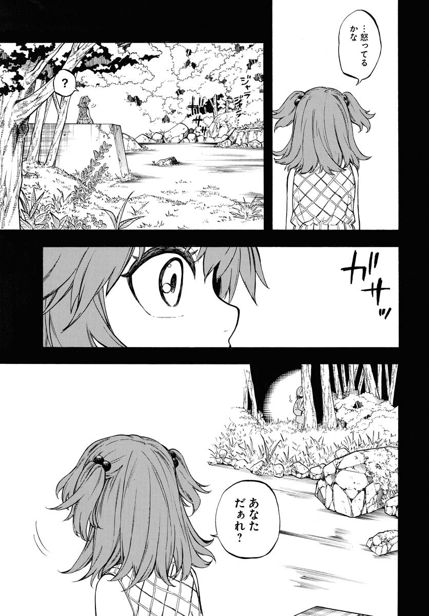 Inugami wa Inoranai Chap 12 - Pic 27