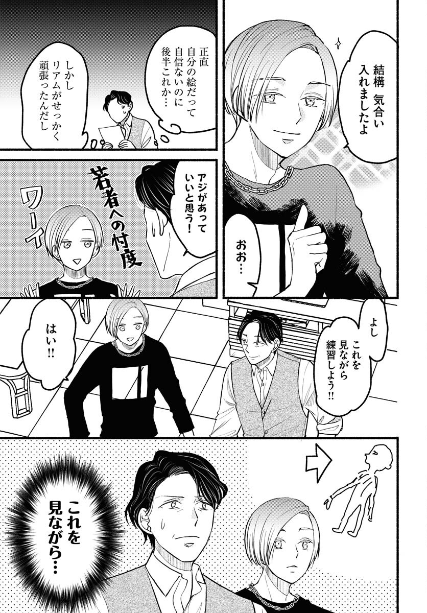 Yokohama Tasogare Totsutotsu Kaiji Chapter 4 page 11 - nihonkuni.com